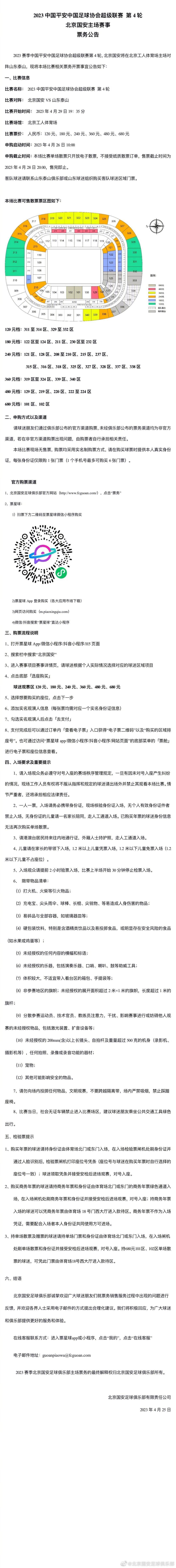 如何挑选这一百人，需要进行一个非常详细且完善的积分政策。